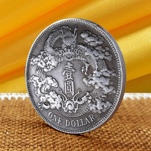 铁质宣统三年大清银元中式硬币仿古工艺品摆件创意复古