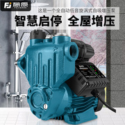 增压泵家用加压泵全自动静音220V自吸泵泵自来水管道泵水泵