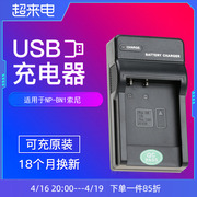 沣标np-bn1充电器适用于sony索尼w350w570tx10tx9wx30w530w630w320数码相机电池座充配件