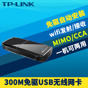 TP-LINK TL-WN823N免驱版 300M高速USB无线网卡免驱动台式机笔记本wifi接收器模块热点AP发射迷你外接转换器