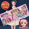 芭比娃娃玩具女孩公主芭比娃娃套装大礼盒换装大玩具6一13女孩