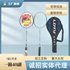江苏工厂直供两只球拍一件创意来牌加工铁合金分体羽毛球拍