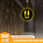 定制发光圆形双面男女洗手间LED指示牌创意WC卫生间导向提示