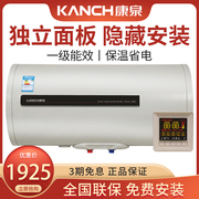 Kanch/康泉 KAVⅢ(A)80储水式电热水器80L/升 全隐藏安装三档功率