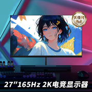 24英寸144hz显示器27曲面台式电脑显示屏电竞2K高清32寸IPS屏幕22