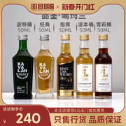 台湾金车噶玛兰kavalan五款组合酒版威士忌50ml小酒版5支