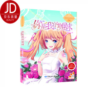 jxd校园风向球系列丛书 4：你是我的姐妹（台湾儿童文学畅销作品）徐瑞莲9787542243621甘肃少年儿童