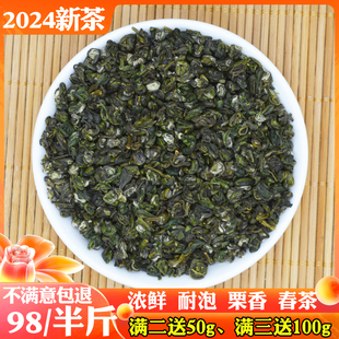 凤岗锌硒茶2024新茶叶云雾绿茶贵州凤冈茶宝石春茶袋装特级富硒茶