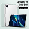 适用vivopadair保护套三折带笔槽Pad2半透明磨砂壳ViVO PadAir 11.5英寸四角气囊Pad3Pro平板电脑保护壳