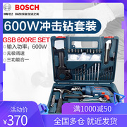 博世冲击钻附件套装家用多功能手电锤钻工具箱动螺丝GSB600RE