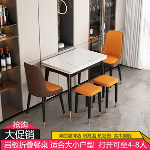 岩板折叠餐桌家用小户型，简约现代北欧轻奢长方形可伸缩实木餐桌椅