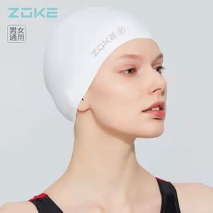 zoke洲克泳帽成人男女通用硅胶专业女士长发护耳防进水纯色游泳帽