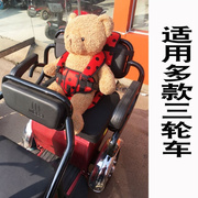 电动三轮车婴儿童宝宝安全座椅，坐垫便携式电动轿车三四轮简易型