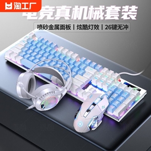 银雕zk-3真机械键盘鼠标耳机套装有线笔记本台式电脑游戏办公87键