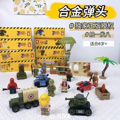 中国积木正版授权军事积木合金弹头合体男孩益智玩具组装6-12岁