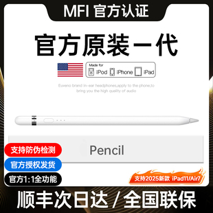 applepencil电容笔apple pencil一代触控笔适用于苹果ipad9手写笔平板pencil二代11平替air7九代4防误触屏pro