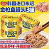 东远韩国金鱼罐头150g*3罐即食海鲜油浸吞拿鱼罐头沙拉寿司食材