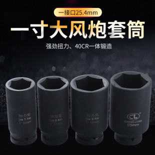 1寸加长外六角气动套筒大风炮，套筒头电动扳手，6角套筒特长120mm