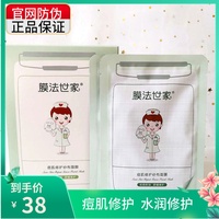 膜法纱布祛痘补水修复补水杨酸面膜