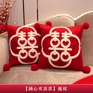结婚抱枕一对婚庆婚房喜字靠垫红色双喜婚礼客厅沙发十字绣靠背垫