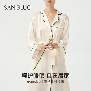sangluo真丝衬衫睡裙长款系带，纯色宽松oversize可外穿可居家睡衣