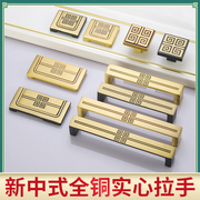 新中式铜拉手衣橱柜门金色，仿古中式门拉把手，现代简暗装黄铜把手