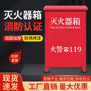 灭火器箱2只装4/8kg二氧化碳不锈钢加厚空箱商用店用消防器材套装