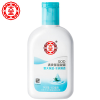 大宝sod清爽保湿露100ml润肤乳液