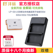 沣标lp-e8双槽座充USB适用于佳能600d电池550d 650d 700d canon eos非lpe8相机移动充电器钢化膜贴膜配件