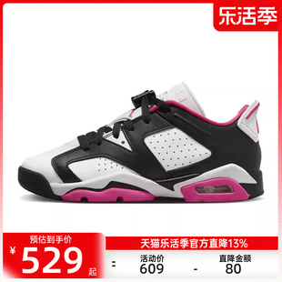 nike耐克秋季大童女AIR JORDAN AJ6白黑粉运动篮球鞋768878-061