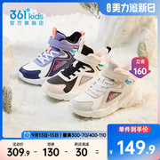 361童鞋女童运动鞋2023加绒加厚保暖中大童，儿童魔术贴二棉鞋