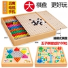 跳棋飞行棋五子棋斗兽棋多功能棋儿童小学生棋类益智礼物玩具象棋