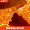 顾湘大辣片老式辣条麻辣味零食小吃休闲食品8090后怀旧网红小豆皮