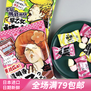 日本进口理本早乙女超酸柠檬夹心软糖爆酸搞怪糖果