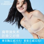 好奇蜜斯抹胸无肩带内衣女防滑夏薄美背无痕裹胸无钢圈文胸罩套装