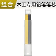 急速深孔笔木工笔铅笔记号划线笔工程铅笔可调节金属石墨