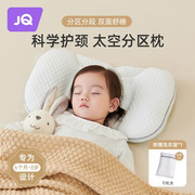 太空分区枕宝宝枕头婴幼儿6月-8岁护颈神器儿童定型枕