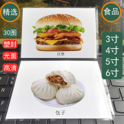 食品食物类儿童早教，认知卡片自闭症康复训练卡语言发育迟缓学习