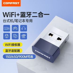 无线wifi+蓝牙4.0迷你便携兼容性强