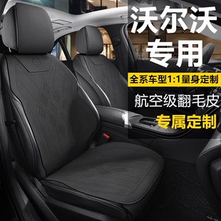 沃尔沃xc60汽车坐垫夏季s60s90专用座套，v90v60四季座，椅套xc40座垫