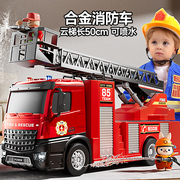 儿童云梯消防车玩具车，男孩大号可喷水洒水消防员，合金模型汽车女孩