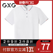 gxg男装夏季时尚简约商务，款翻领polo衫，男式短袖上衣