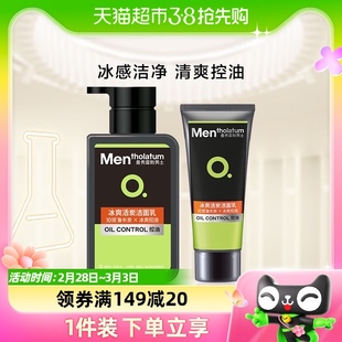 曼秀雷敦冰爽活炭洁面乳男士洗面奶深层清洁控油补水150ml