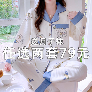 春秋季月子服纯棉薄款，产后睡衣女孕妇，哺乳期空气棉夏季吸汗家居服