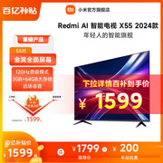 小米电视redmiaix55大存储4k超高清55英寸智能平板电视2024