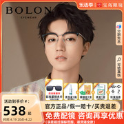 BOLON暴龙近视眼镜框男商务休闲眉框王俊凯同款半框镜架女BJ7130