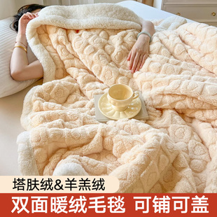 双面塔芙绒毛毯加厚办公室盖毯沙发冬季法兰绒午睡毯珊瑚绒毯子