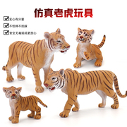 仿真野生动物狮子老虎模型豹子玩具套装塑胶实心摆件儿童认知礼物