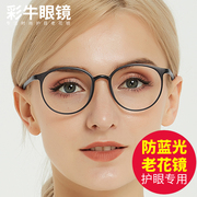 时尚圆框老花镜女超轻优雅舒适显年轻老光眼镜100/150/200/300度