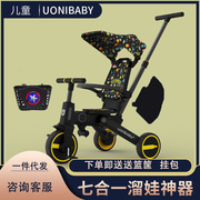 uonibaby儿童三轮车遛娃手推车可折叠轻便婴儿宝宝脚踏车七合一